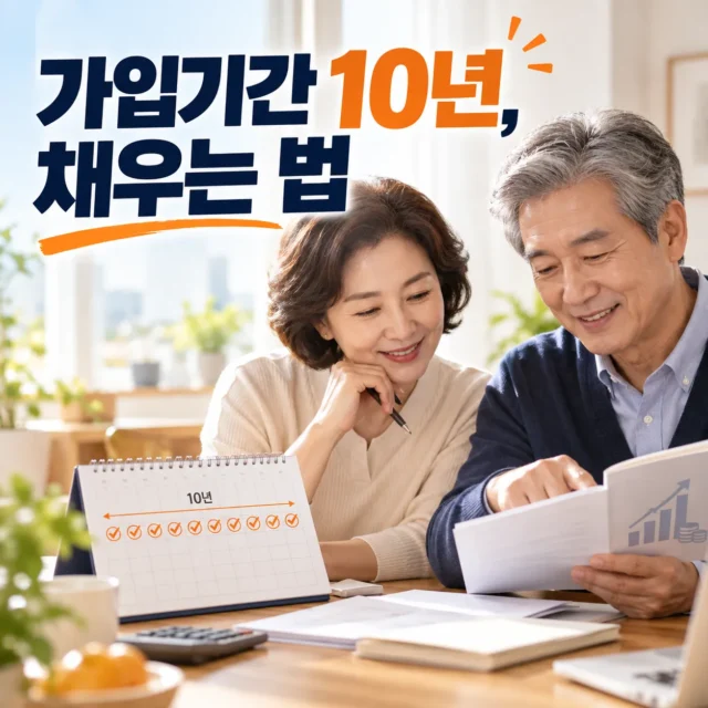 국민연금 임의계속가입 안내 이미지